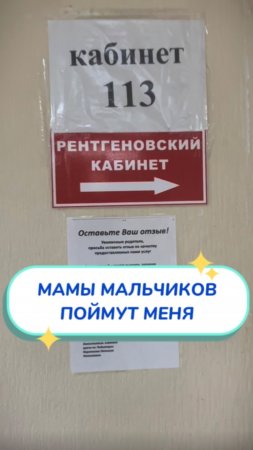 Один день из жизни мамы мальчика Артикул WB #166670400 💫Ozon #1159756433 лайфхак по снятию стресса
