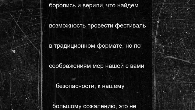 Еще один фестиваль в регионе отменили из-за угрозы безопасности