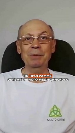 Бесплатная реабилитация для пенсионеров — как получить по полису ОМС?