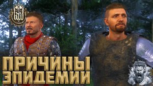 Между Ртом и Анусом ◢ Kingdom Come - Deliverance #22