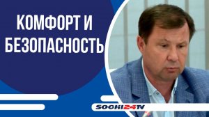 На заседании Сочинского Делового Клуба обсудили вопросы безопасности