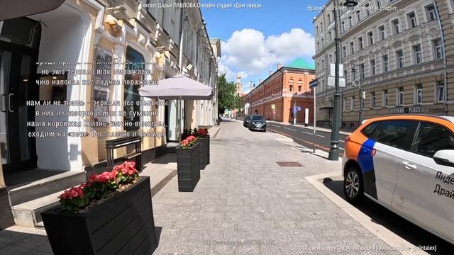 162 Петровка ул. МОСКВА 500