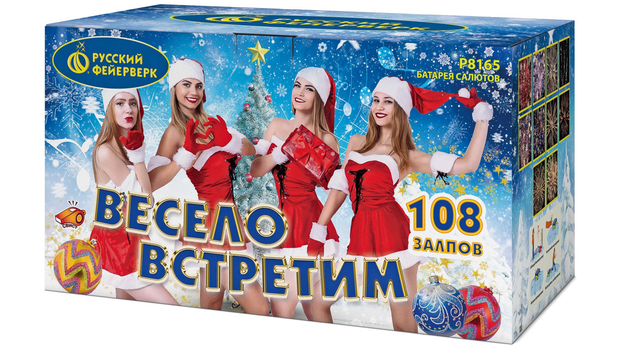 Р8165 Салют "Весело встретим" (0,8"/1"/1,4" х 108 залпов) "Русский Фейерверк"