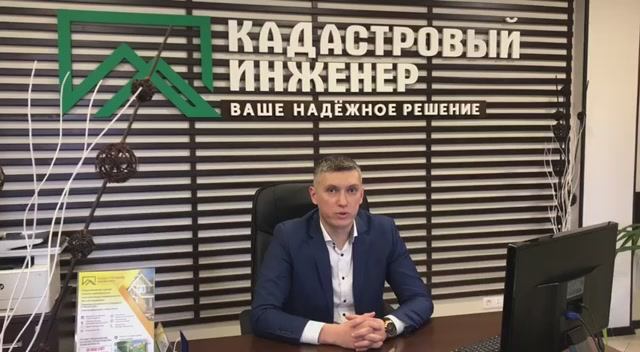 Отзыв от компании Кадастровый инженер