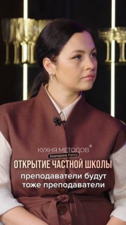 Открытие частной школы