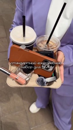 Набор SMMщика 😎