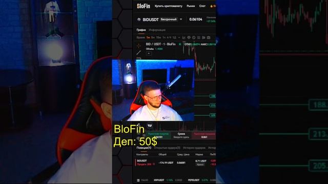 #скальпинг #трейдинг #crypto