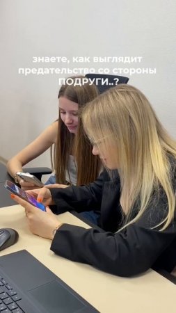 Отправляй той самой подруге😂
