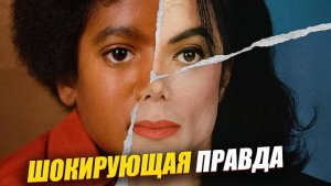 Майкл Джексон: Взлёты и Падения Короля Поп Музыки (англ.)