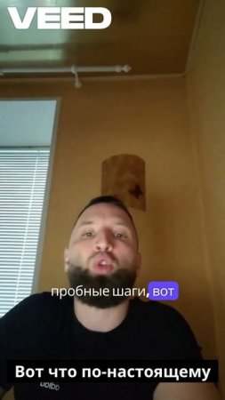 Риски и подготовка-VEED