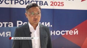 В Бурятии прошёл федеральный этап третьей Всероссийской ярмарки трудоустройства