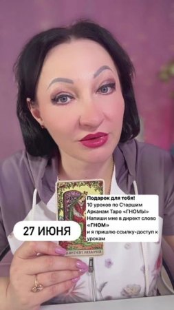 27 июня важный совет