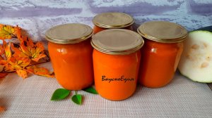 Кабачковая икра