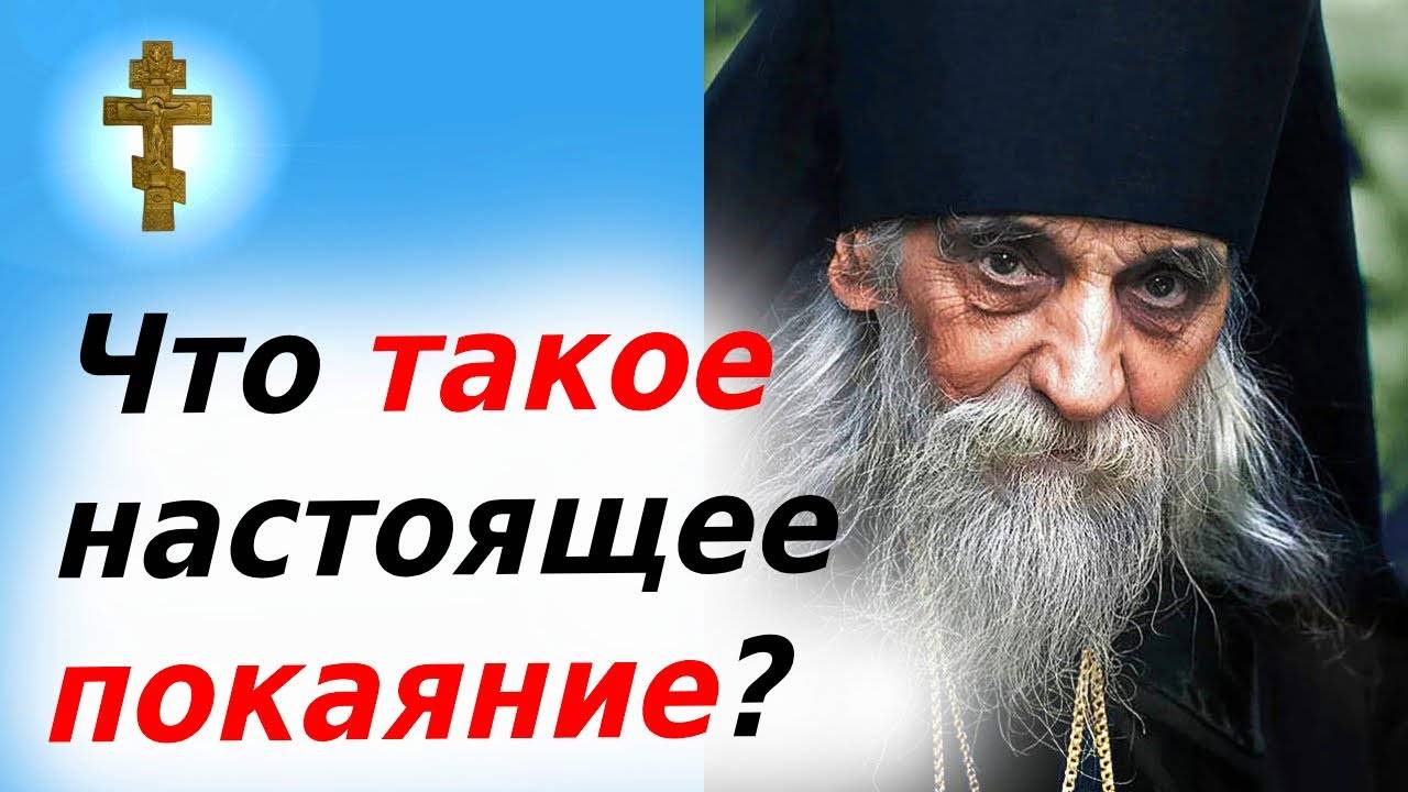 ☦️Что такое настоящее покаяние (ответы батюшки)