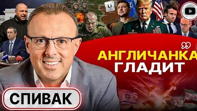 Анатолий Шарий - Спивак. Война закончится СРАЗУ после сделки США и Британии! Оптимизировано.