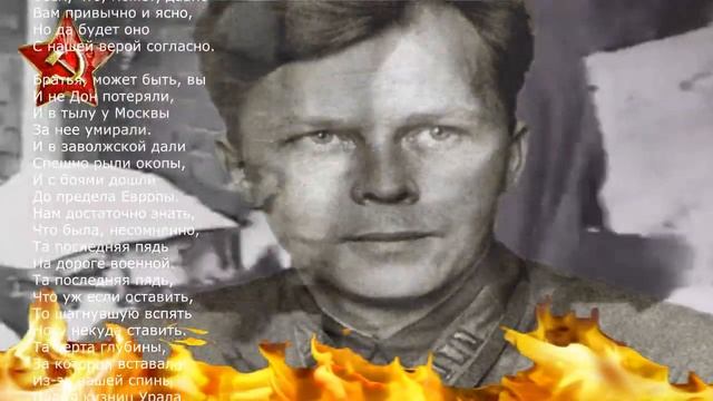 Я убит подо Ржевом В безыменном болоте. Александр Твардовский. 1942.