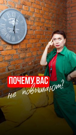 Почему вас не повышают? Разберем на марафоне «Засиделась. Хочу расти». Подробнее по ссылке ⤵️