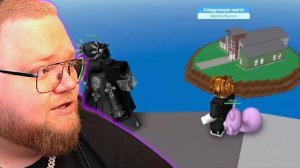 Т2Х2 ИГРАЕТ | РОБЛОКС #2