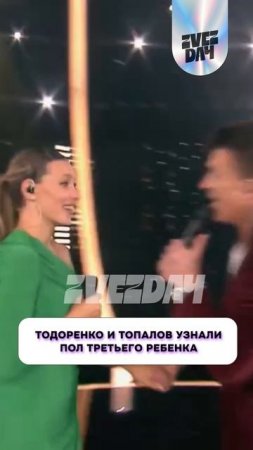 Ничего себе 😍 Регина Тодоренко и Влад Топалов узнали пол третьего ребенка