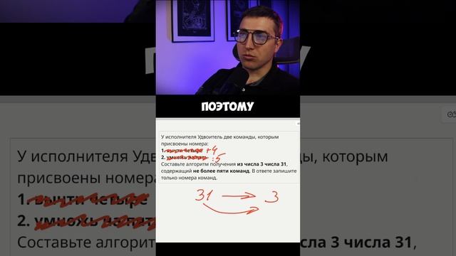 Как решить задание 5 из ОГЭ по информатике?