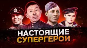 ⚡ Настоящие СУПЕРГЕРОИ и их реальные ПОДВИГИ ...