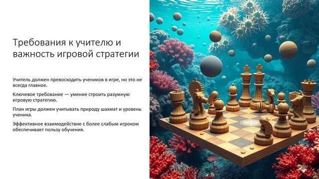 Обучение стратегическим играм