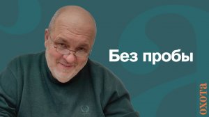 Пристрелочные площадки. Валерий Кузенков о не пристреленном оружии.