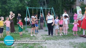 ГК МКС КЛУБ ДОБРЫХ СОСЕДЕЙ/ Празднование Дня защиты детей по адресу ул. Кропоткина 104 - 106
