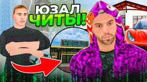 СМОГ ВЫЧИСЛИТЬ ЧИТЕРА на МАТРЕШКА РП? | СЛЕЖУ за СТРАННЫМИ ИГРОКАМИ на MATRESHKA RP (CRMP MOBILE)