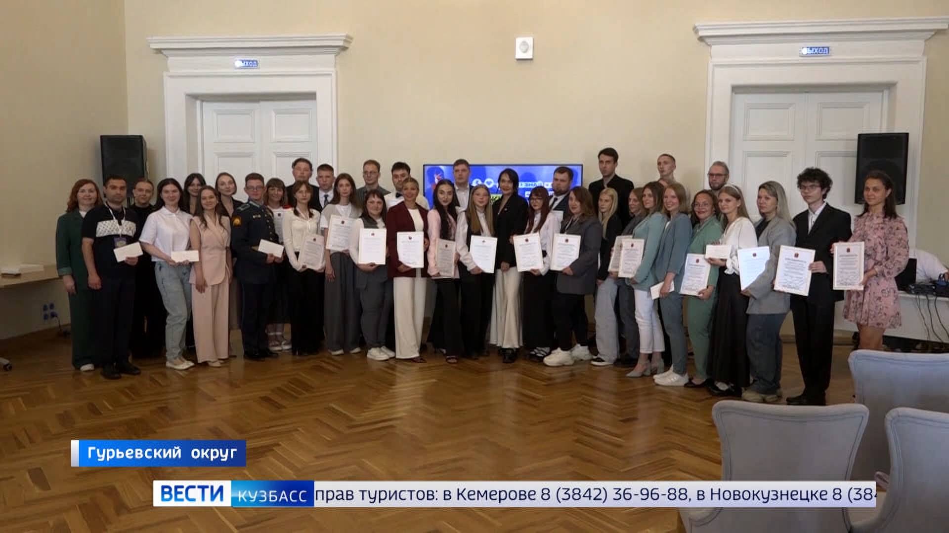 В Салаире прошёл губернаторский приём для активистов Кузбасса