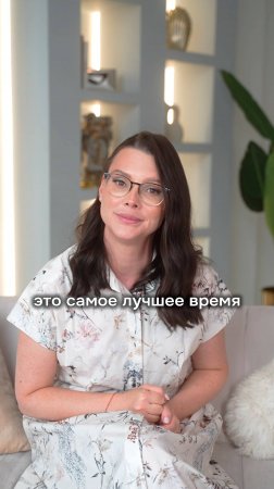 Это самое лучшее время🔥