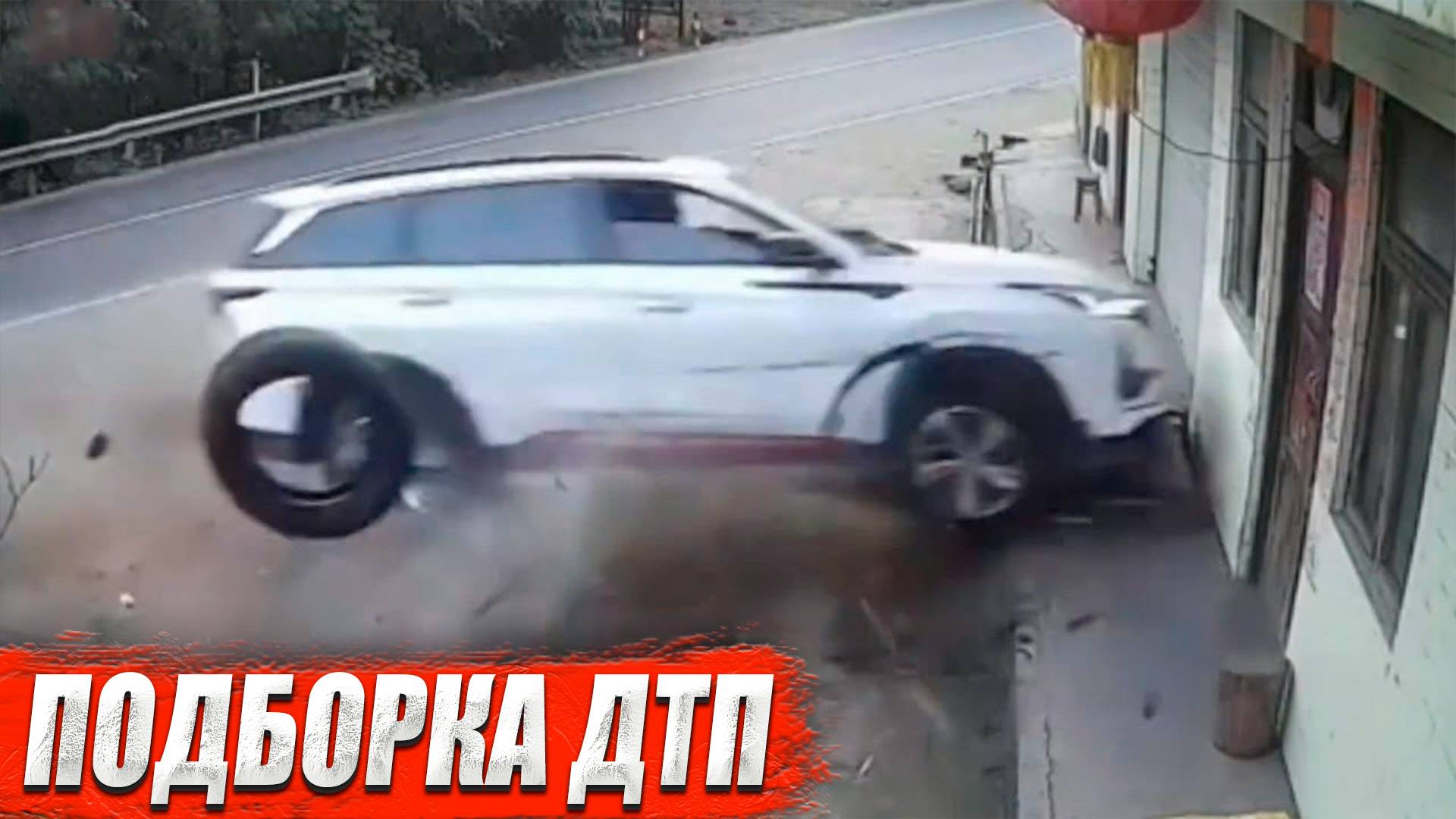 Подборка ДТП на видеорегистратор за 27.06.2025 Июнь 2025 ( Русские дороги / Аварии #86 )