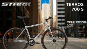 Мини-обзор Stark Terros 700 S 2025