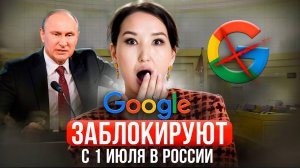 С 1 июля запрет: Google, блокировка SIM-карт, замена всех трудовых договоров. Коснется каждого!