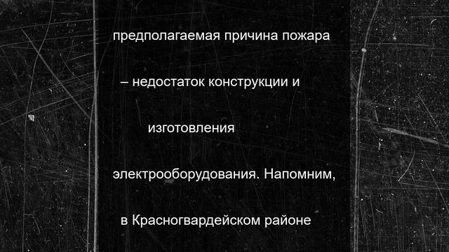 В Старом Осколе загорелось кафе: огонь повредил магазин и киоск