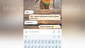 СТРАШНАЯ ПЕРЕПИСКА "РУСАЛОЧКА"