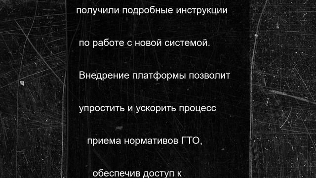 В Запорожье появится цифровая платформа ГТО: СК «Южный» готовится к нововведениям