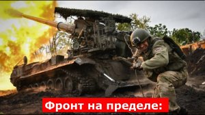 Фронт на пределе: новости СВО от 27 июня 2025. Карта боёв на Украине сегодня, военная сводка
