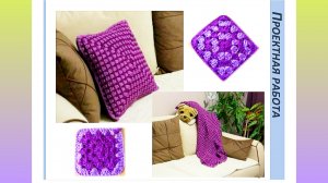 Вязание. Бабушкин квадрат. Схемы вязания крючком.mp4