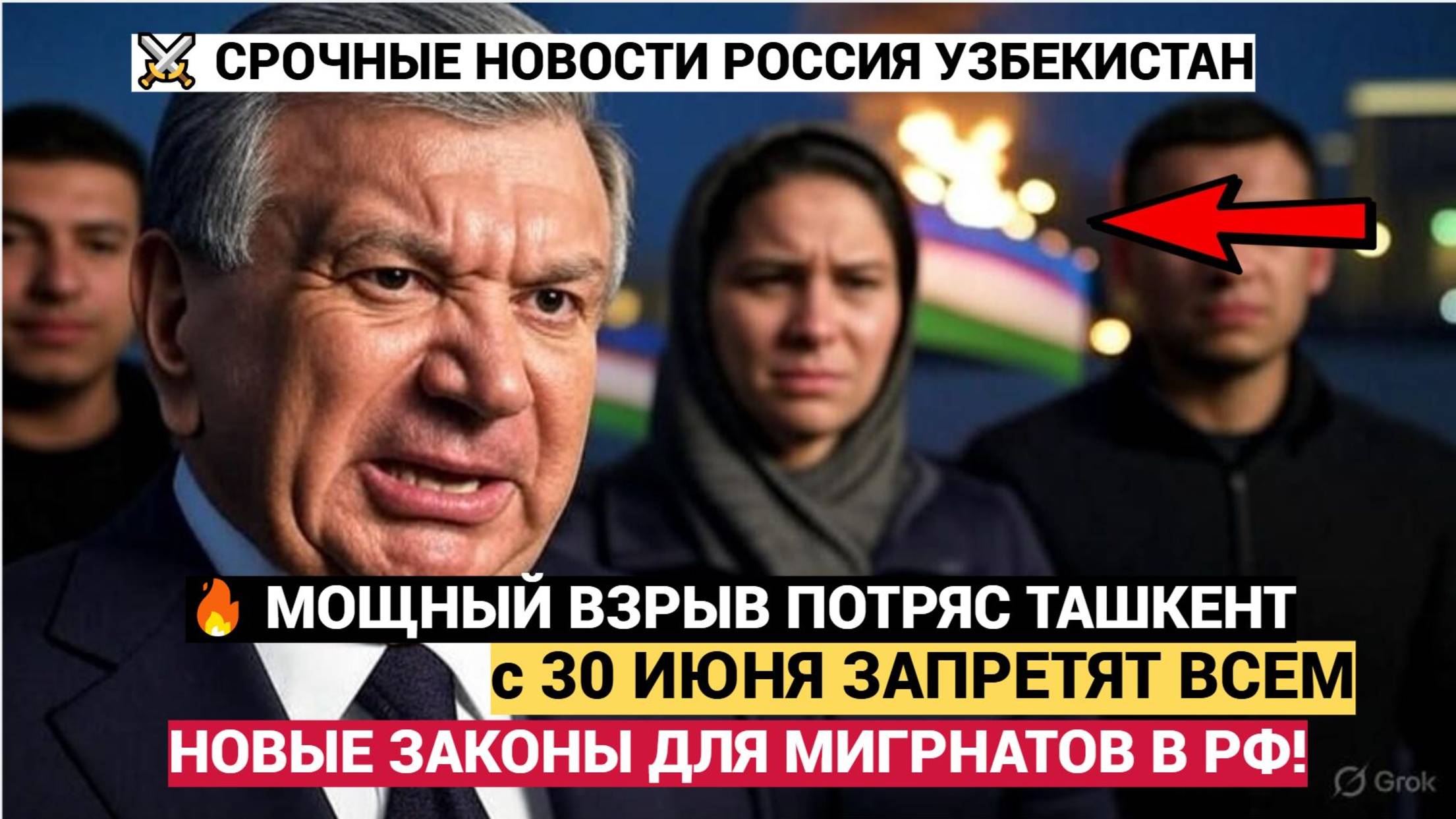 СРОЧНО! ВЕСЬ УЗБЕКИСТАН В УЖАСЕ! С  ИЮНЯ ПО ВСЕЙ РОССИИ УЖАСНАЯ НОВОСТЬ ДЛЯ МИГРАНТОВ! УЗБЕКИ В ШОКЕ