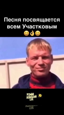 Участковый