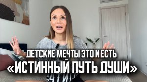 Рассказала подробно свой путь "поиска себя" и встречу со своим внутренним ребенком. смотри описание