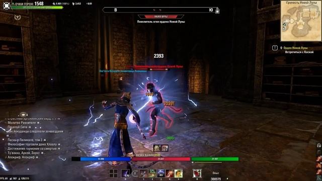 The Elder Scrolls Online Elsweyr часть 38