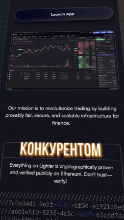 Дроп от Lighter