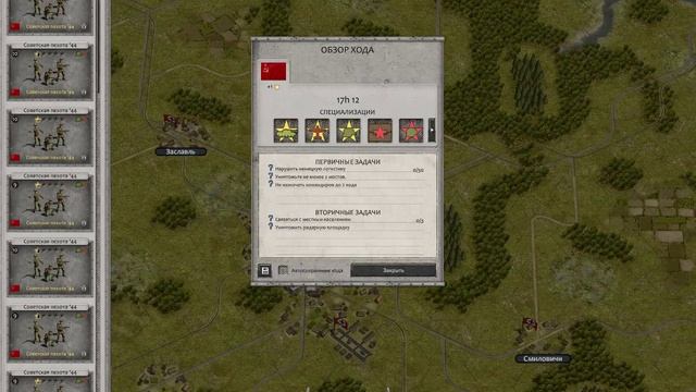 Тактика ведения боевых действий в лесисто-болотистой местности в Order of War 2