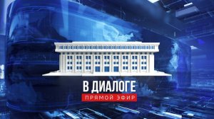 «В диалоге» с Галиной Шеманаевой