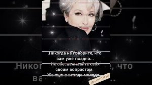 А СТАРОЙ Я СТАНУ ЗАВТРА... _20241129_002141862