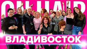 МАСТЕР-КЛАСС ПО КОРОТКИМ СТРИЖКАМ STAY SHORT STEP 1/2 ВО ВЛАДИВОСТОКЕ + ОТЗЫВЫ | ON HAIR