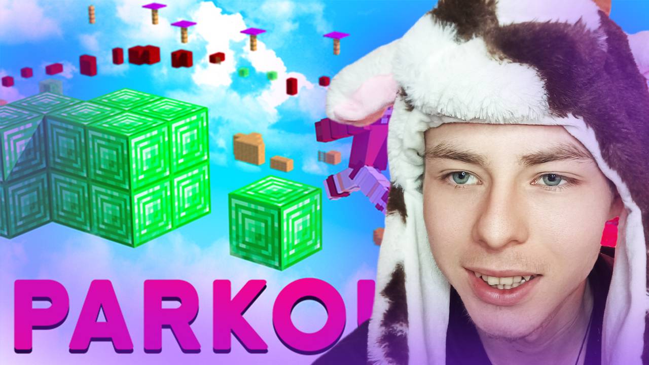 ФИЛТЕР ПРОХОДИТ САМЫЙ СЛОЖНЫЙ ПАРКУР В МАЙНКРАФТЕ