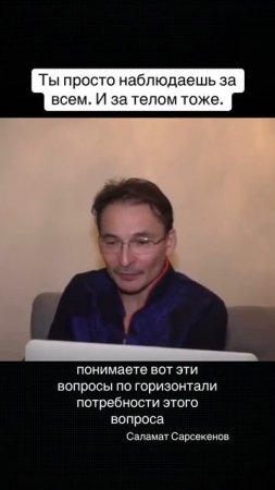 Я кто? Мы можем об этом Я поговорить или это гипотетическя модель? #осознанность